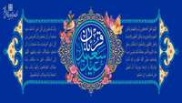 عید سعید قربان گرامی باد